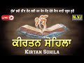 Kirtan sohila  sohila sahib 11121             nvi