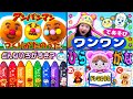 【手遊び歌🍀うたメドレー】アンパンマン😋ワンワン❤️クッキング🍳どんな色が好き | 英語の歌 | 童謡 | 赤ちゃんが喜ぶ歌 | 子供向け教育動画 🦄アイラブチセ