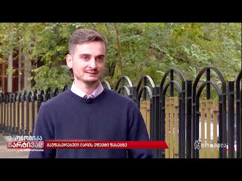 ლარის გაუფასურების ეფექტი ფასებზე