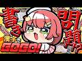 【漢字でGOGO!】漢字書き問題でクリアだああああああああああああ！！！！！！！【ホロライブ/さくらみこ】