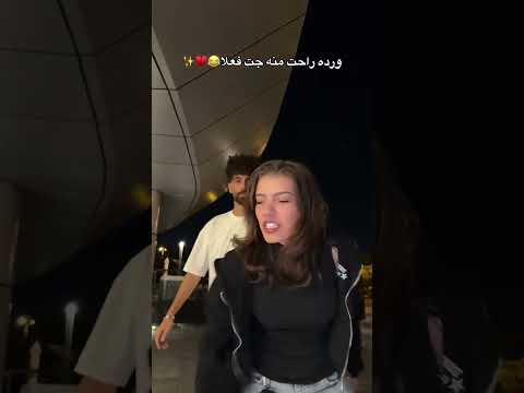 ورحمه دادي تريند التيك توك اغنيه بيدو الجديدة