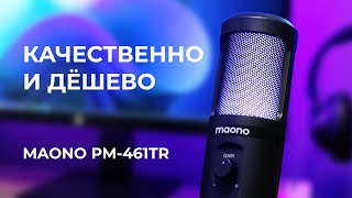 :      -  USB  MAONO PM-461TR