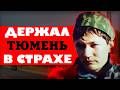 Убивали всех: кровавый путь Фарида Давлятчина