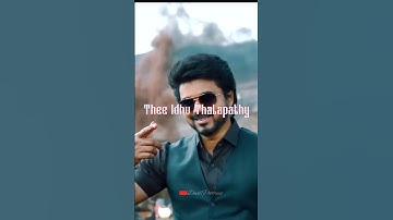Thee Idhu Thalapathy | Varisu|STR(Silambarasan)| #shorts #shortvideo #youtubeshorts #vijaythalapathy