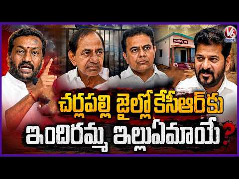 MP Raghunandan Rao Questions CM Revanth When Will KCR Sent To Jail | V6 News - V6NEWSTELUGU