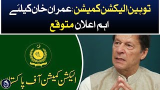 Contempt Election Commission: Important announcement expected for Imran Khan - Aaj News