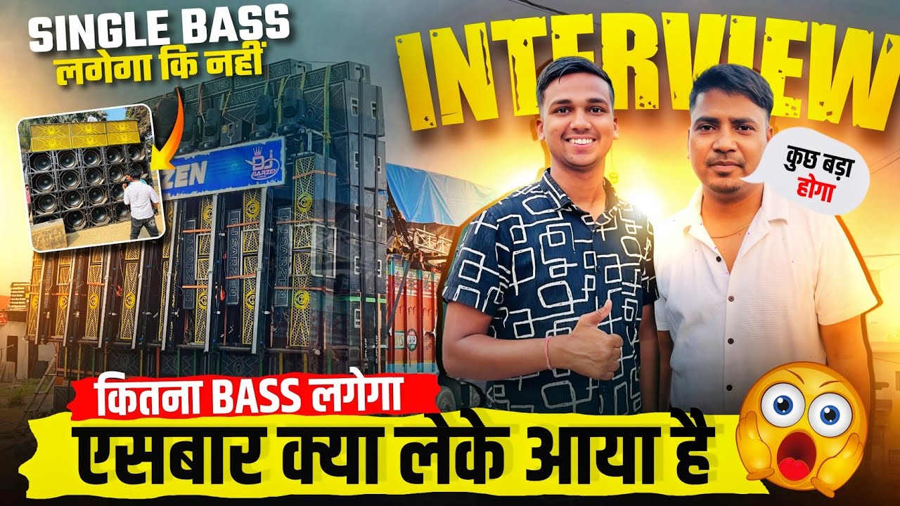 Dj Sarzen Important Interview 🔥 कोन सा Setup लगेगा ? इस बार कुछ बड़ा होगा 😱