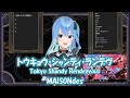 【星街すいせい】トウキョウ・シャンディ・ランデヴ (Tokyo Shandy Rendezvous) / MAISONdes【歌枠切り抜き】(2023/01/22) Hoshimachi Suisei