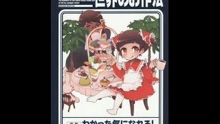 【紹介】図でわかる!妹に教えたい世界のお作法 サクラムック （お兄ちゃんと妹）