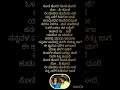 || Mayavi || Song - Lyrics || Sothe hode song ||#sanjithhegde #sonunigam #mayavi #song #sothehode
