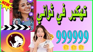 طريقة للحصول على عملات تطبيق بوبا ببلاش على الأندرويد والأيفون😍 شحن لا نهائي 😍برنامج Popa 2023