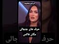مگان فاکس و اعتراف جنجالی اش در مورد فیلم ترانسفورمرز