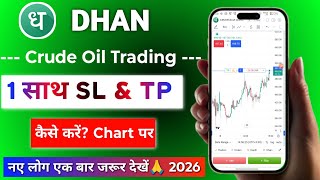 Dhan Scalper Chart - Option trading के लिए बड़ा update | Dhan Commodity Trading demo tutorial 2026
