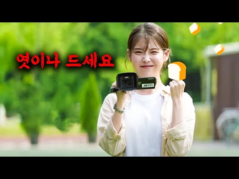 '극한직업' 후속작 🔥아이유x박서준🔥주연의 개꿀잼 영화 드디어 떴다 ㄷㄷ