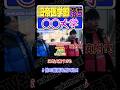 【油断大敵】旧帝医学部A判定から〇〇大学!?【wakatte.TV切り抜き】#wakattetv名場面