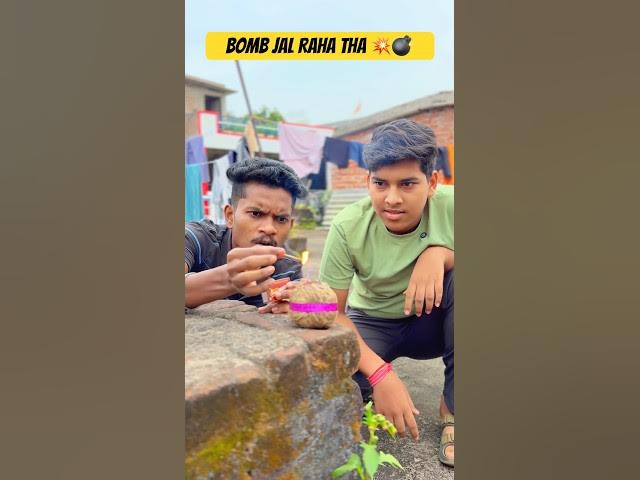 Bomb Jal Raha tha 💥💣 #shorts #funny #comedy #comedyshorts