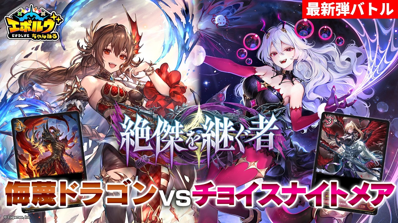 The Successor to the Greatest] Both of them are using their