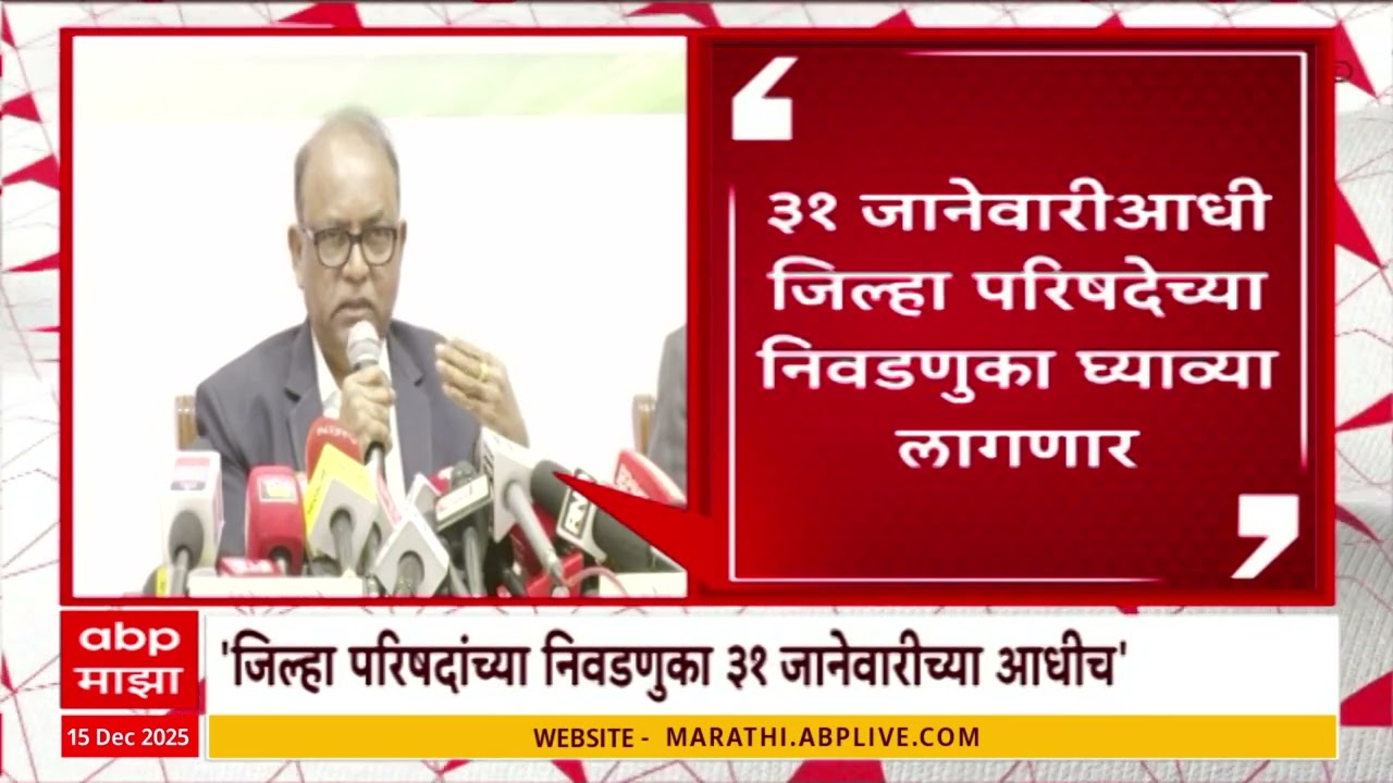 Election Commission on Jilha Parishad Election