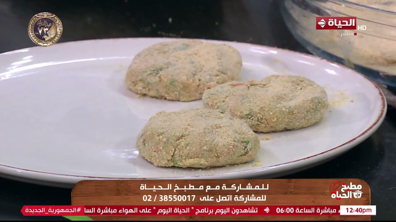 مطبخ الحياة - أقراص القرنبيط بمكونات سهلة مع الشيف أية حسني