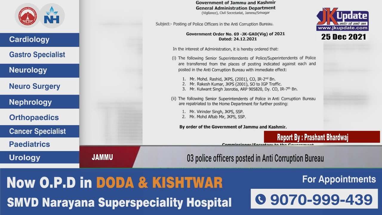 03 police officers posted in Anti Corruption Bureau