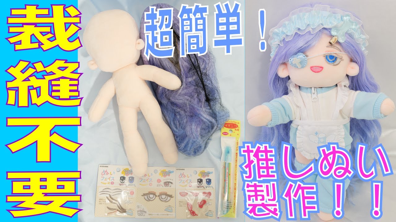 推しぬい カスタム ぬいぐるみ 20cm 久堂清霞 モチーフ 【田さま専用