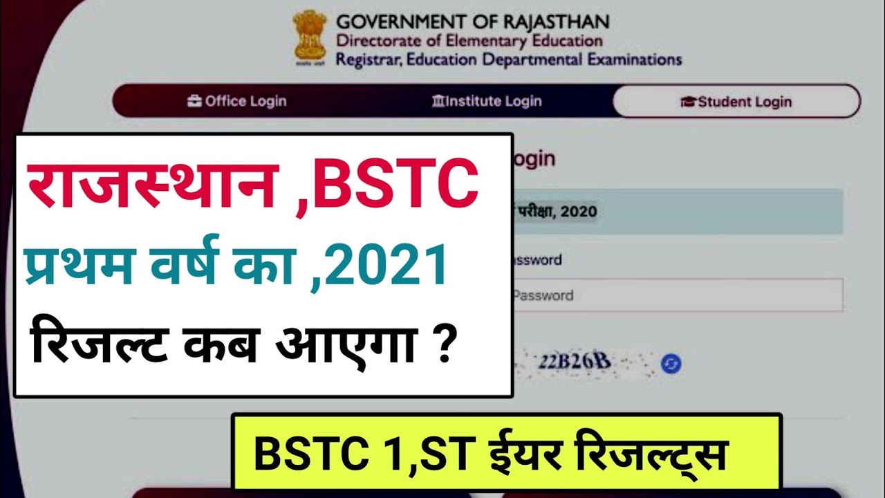bstc 1st year 2021 ka result kab aaega | bstc 1st year result 2021
