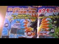 ポケットモンスターXY&Zのガイド冊子　POKEMON_XY&Z_PAMPHLET