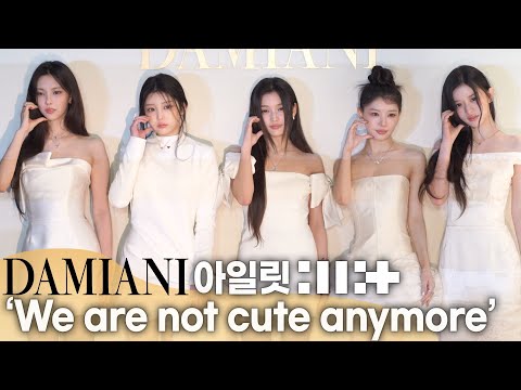 아일릿(ILLIT), 순백의 국민 요정 오늘은 'Not <strong>cute</strong> anymore, Just Gorgeous' 빛나는 분위기 여신 [<strong>4K</strong>]