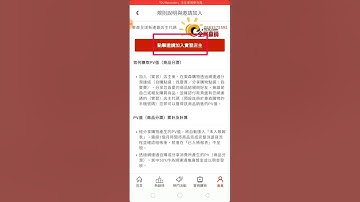 東森天美仕如何拿取網連通二維码｜全網贏銷