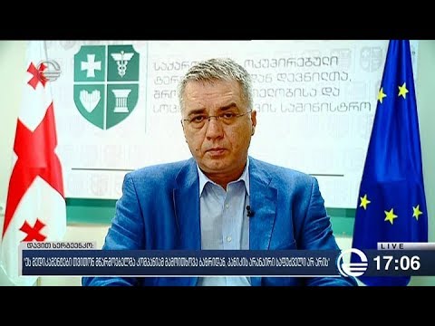 ჯანდაცვის სამინისტრო მოსახლეობას C ჰეპატიტის ელიმინაციის პროგრამაში აქტიურად ჩართვისკენ მოუწოდებს