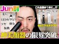 【最新美顔器】メディキューブからやばい美顔器発売しましたSKIN BOOSTER PRO