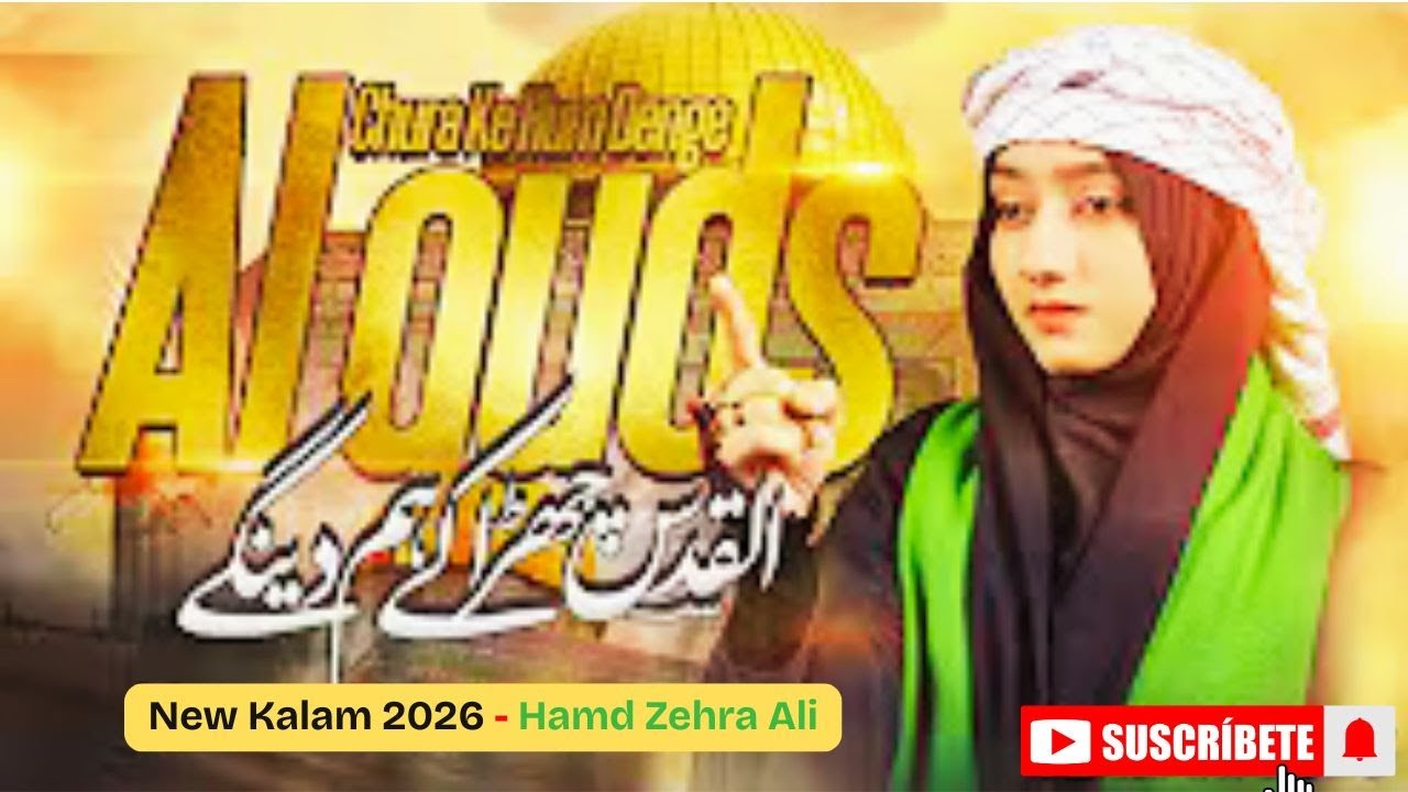 New Kalam 2026 | 🕊️ Al Quds Chhura Ke Hum Dengey | 🤍 Dedicated To Gaza | Hamd Zehra Ali