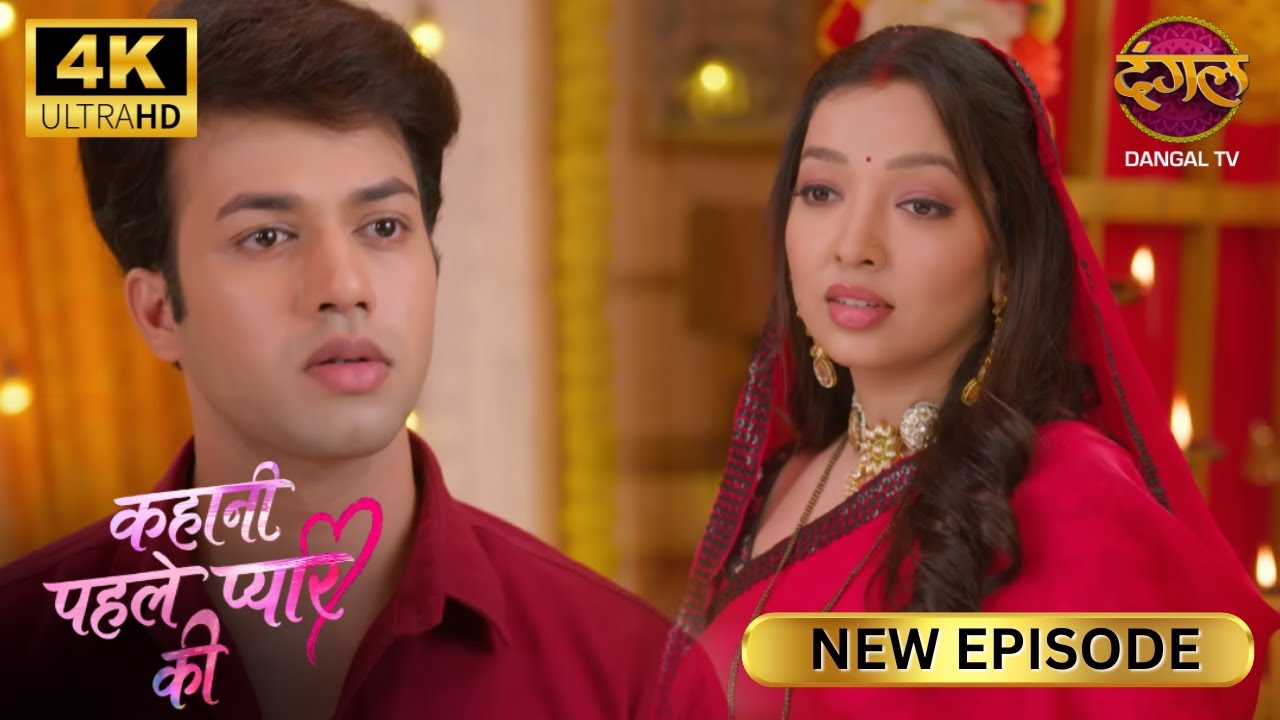 सच्चाई का सामना : जिसे पत्नी समझा वो भाभी निकली | Kahani Pehle Pyaar Ki New Episode | Full Ep | 4K