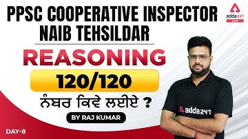 PPSC Cooperative Inspector, Naib Tehsildar 2022 | PPSC Reasoning Class | 120/120 ਨੰਬਰ ਕਿਵੇ ਲਈਏ? #8