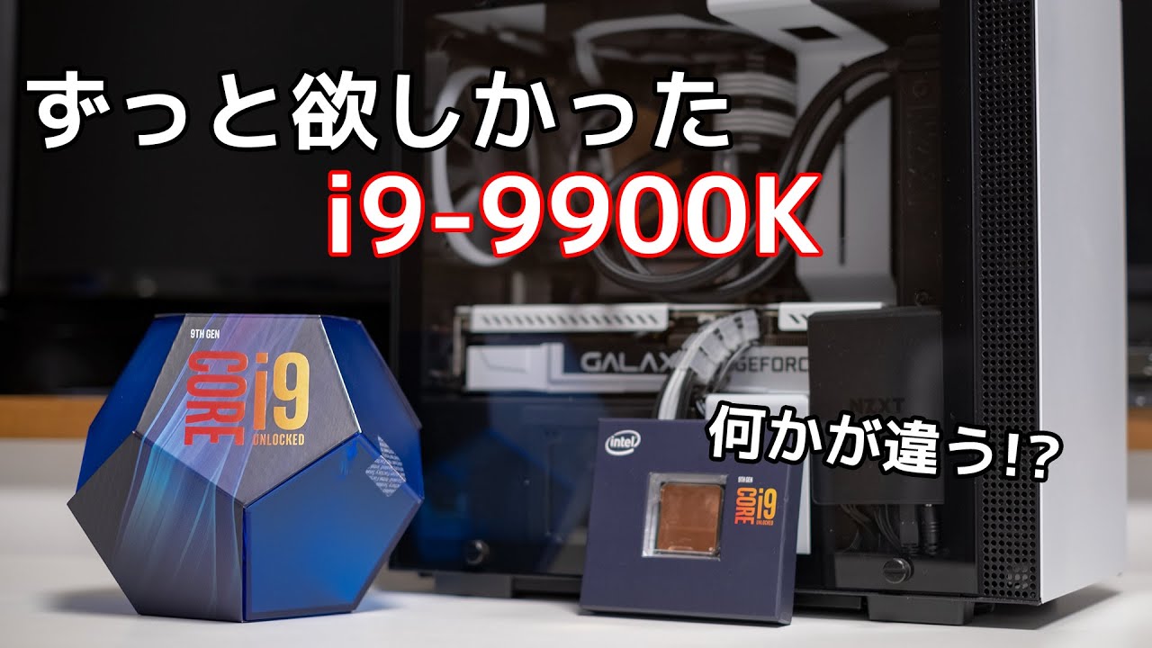 【保証付き】Intel 9900KS 殻割【空冷5.5GHz可動】