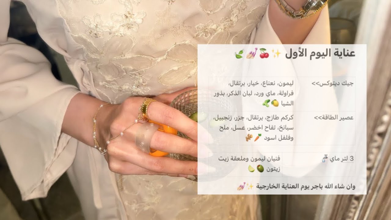 أول يوم من سلسلة الإستعداد لعناية قبل العيد 💅🏻🎀🍒