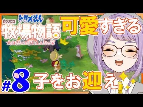 【ドラえもんのび太の牧場物語2】そろそろ料理を覚えたい…！まずはオーブンが欲しい！【大自然の王国とみんなの家】