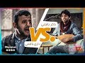 ذاكر يا قلبي VS داري يا قلبي