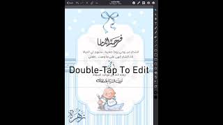 #تصميم بطاقة تهنئة مولود #إعدادأختكم /زهرة الريف screenshot 5