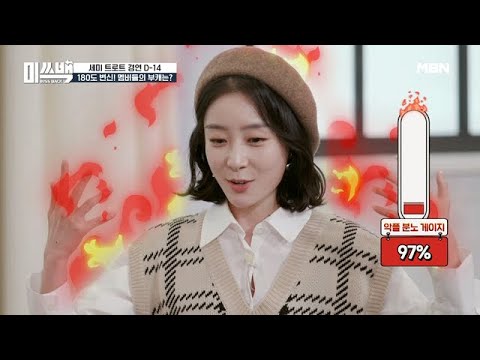 천사표 가영, 녹화 도중 욕설(?)을 내뱉은 이유는? MBN 201208 방송