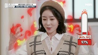 천사표 가영, 녹화 도중 욕설()을 내뱉은 이유는 MBN 201208 방송