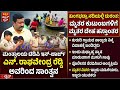 Tragedy Tungabhadra River: 4 Drown During Wedding Visit | Mantralayam TDP In-charge Visits Families