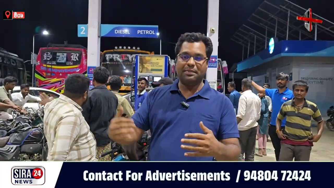ಪೆಟ್ರೋಲ್, ಡೀಸೆಲ್ ಸಿಗಲ್ಲ ಅಂತ ಮಧ್ಯರಾತ್ರಿ ಜನ ಏನ್ ಮಾಡ್ತಿದ್ದಾರೆ ನೋಡಿ..!