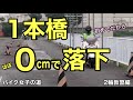 【二輪教習４】AT（オートマ）で、スラローム・一本橋・８の字・クランクやって２輪 教習所 自動二輪 バイク女子 バイク免許取得まで〜