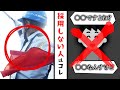 【警備会社】ウチが採用しないのはこんな人