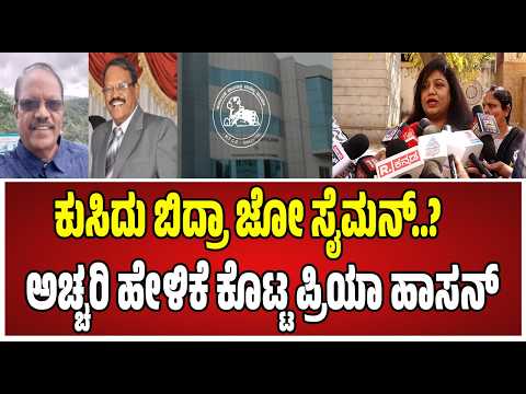 Joe Simon Passed Away: ಸೈಮನ್ ಸರ್ ಫಿಲ್ಮ್ ಚೇಂಬರ್​ನಲ್ಲಿ ಜೋರಾಗಿ ಮಾತ್ನಾಡಿದ್ರು #pratidhvani #gilmchember