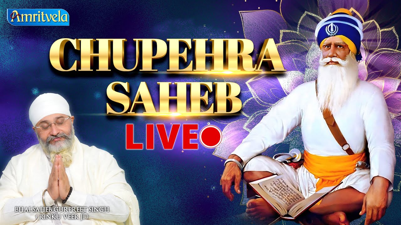 Chupehra Saheb   चौपेरा साहब Amritvela  Bhai Saheb Bhai Gurpreet Singh Rinku Veerji