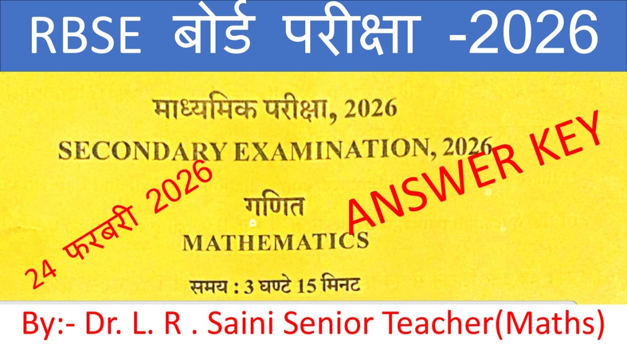माध्यमिक परीक्षा -2026 गणित ANSWER KEY