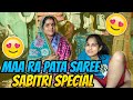 Maa Ku Pata Saree Deichi Sabitri Gift😍||Mora LGMD Journey