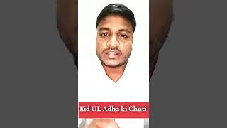 Gulf Countries Eid Holidays: Workers Ke Liye Latest Update #shorts #gulfupdate